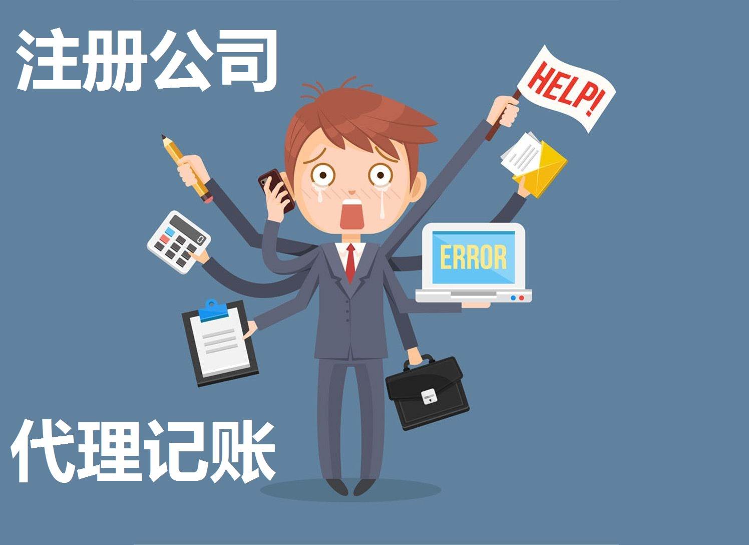 蘇州公司注冊辦理價格-蘇州公司注冊大概價格多少-蘇州快速公司注冊流程及費用