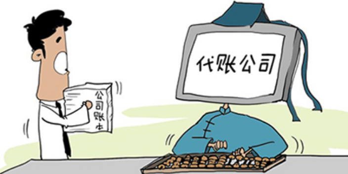 蘇州代理記賬許可證辦理需要什么條件