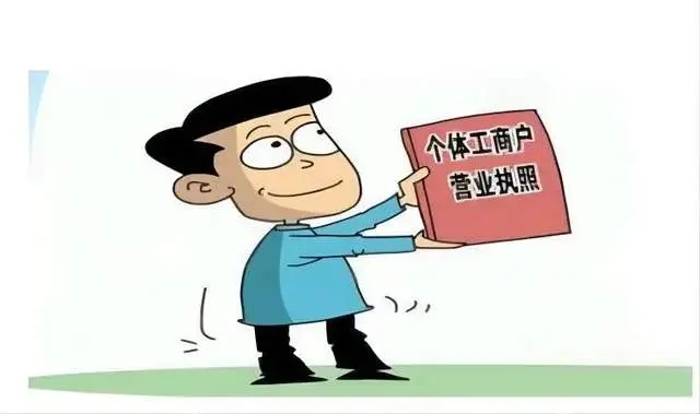蘇州代辦營業(yè)執(zhí)照的正規(guī)公司大概多少錢