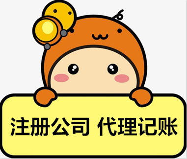 蘇州代理記賬公司怎么收費(fèi)？