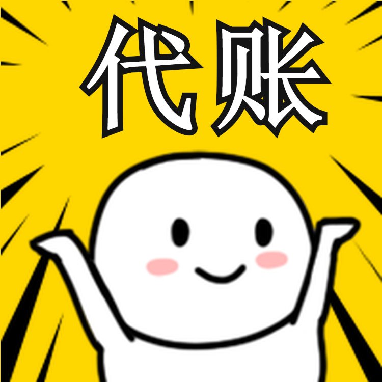 蘇州代理記賬費(fèi)用一般多少錢(qián)呢？
