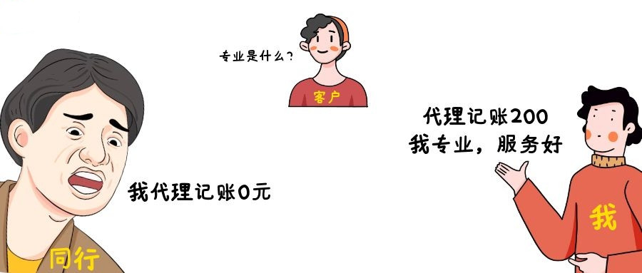 蘇州網(wǎng)絡記賬代理有哪些