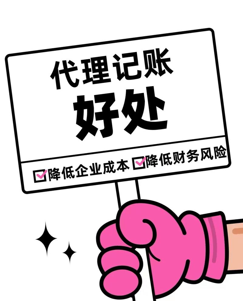 蘇州財(cái)務(wù)記賬代理公司哪家好