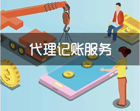 蘇州代理記賬財務(wù)公司怎么找？