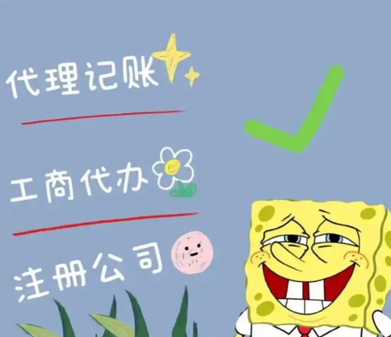蘇州代理注冊(cè)公司服務(wù)價(jià)格