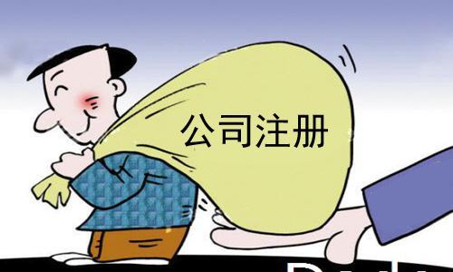 蘇州注冊(cè)公司需要哪些手續(xù)
