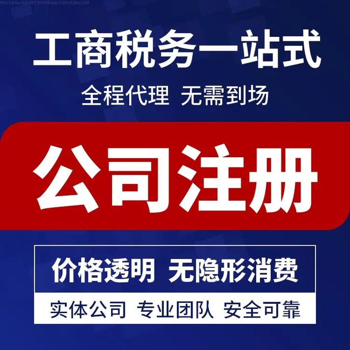 蘇州注冊(cè)公司要花費(fèi)多少 ？需要什么資料流程？